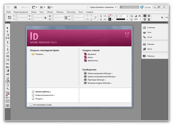 Adobe Indesign Cs5 Me Portable Free Download
